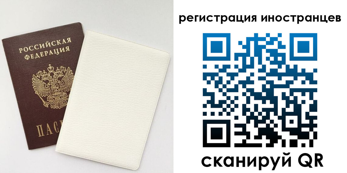 временная регистрация в Николаевске