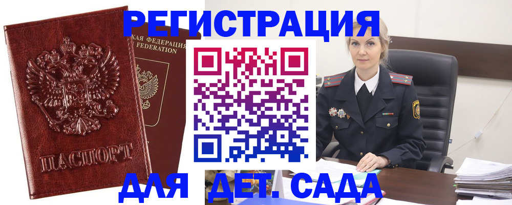 временная регистрация надежно в Николаевске